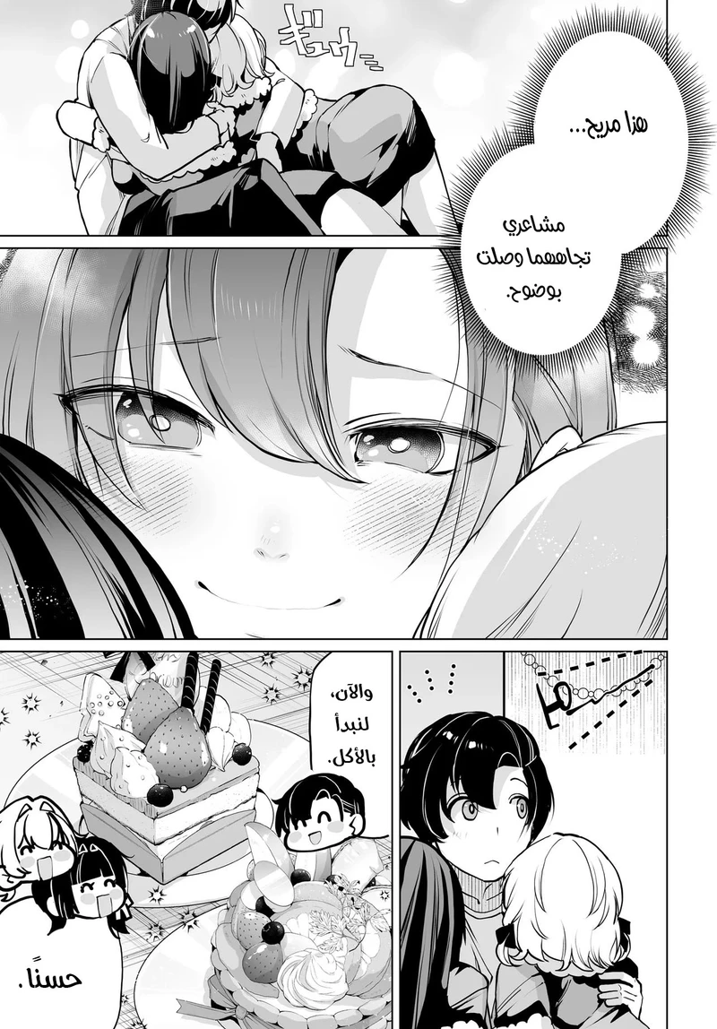 Chapter Image 16